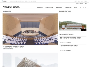 서울시 설계공모 홈페이지 인증 화면